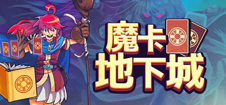 【PC游戏】地下城冒险游戏《魔卡地下城》发售日公开-第1张