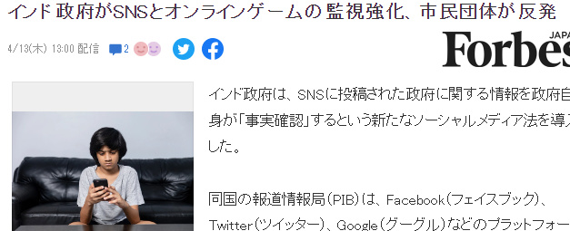 【PC遊戲】印度政府強化網遊監管 取締一切沾賭遊戲以及平臺-第1張