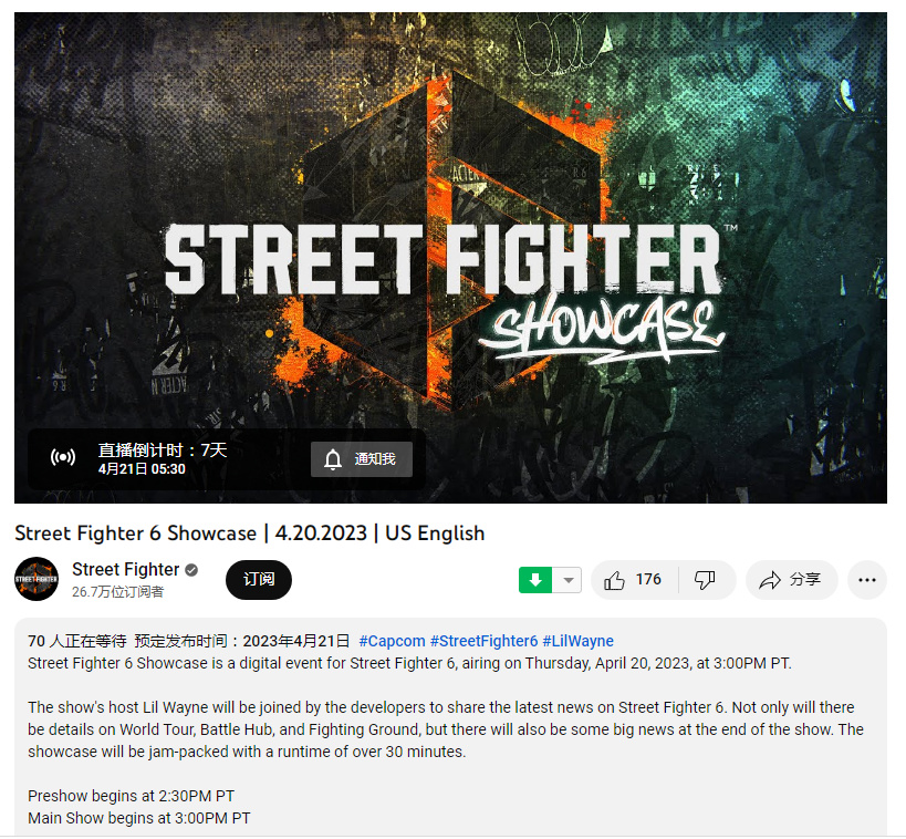 【PC游戏】半小时新节目！《街头霸王6》展示会将于4月21日举行-第1张
