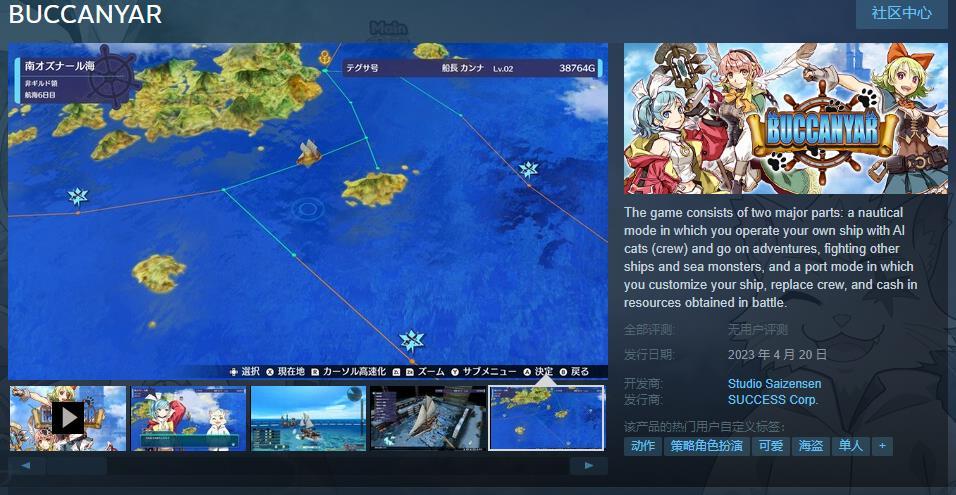 【PC游戏】航海塔防游戏《BUCCANYAR》Steam页面上线 4月20日发售-第1张