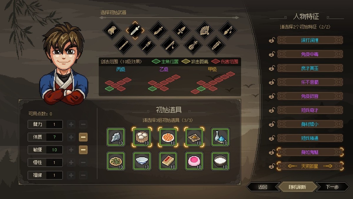 《大俠立志傳》：兒時武俠夢，於此盡復甦-第3張