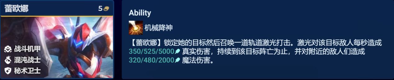 【云顶之弈】冷门至高混沌，佛耶戈携手烬强势归来，小克迅射与黑客-第7张