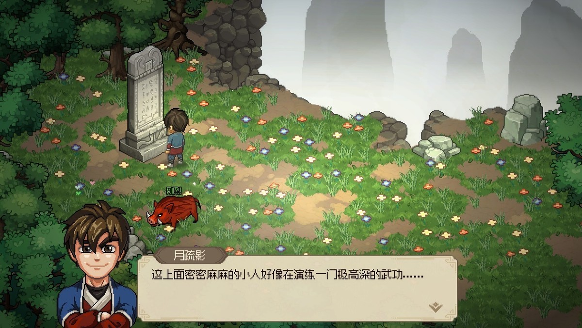 《大俠立志傳》：兒時武俠夢，於此盡復甦-第6張