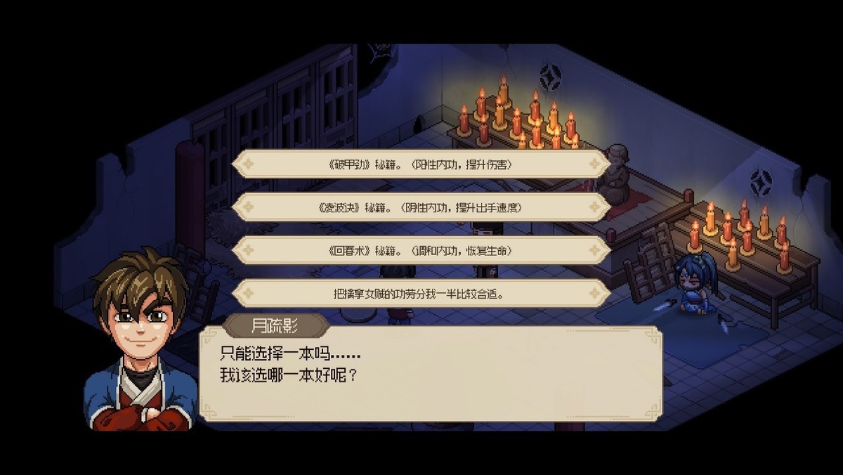 《大俠立志傳》：兒時武俠夢，於此盡復甦-第5張