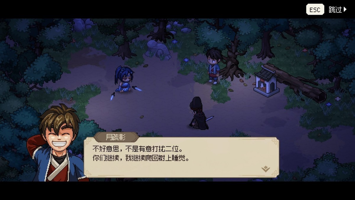 《大俠立志傳》：兒時武俠夢，於此盡復甦-第4張