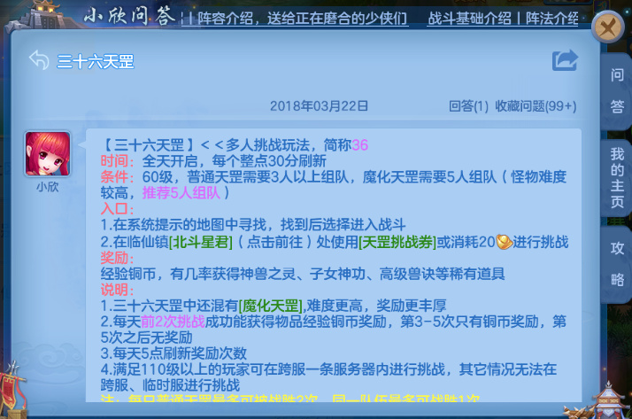 【任務攻略】日常、周常、限時任務怎麼玩？帶你玩轉任務系統-第5張