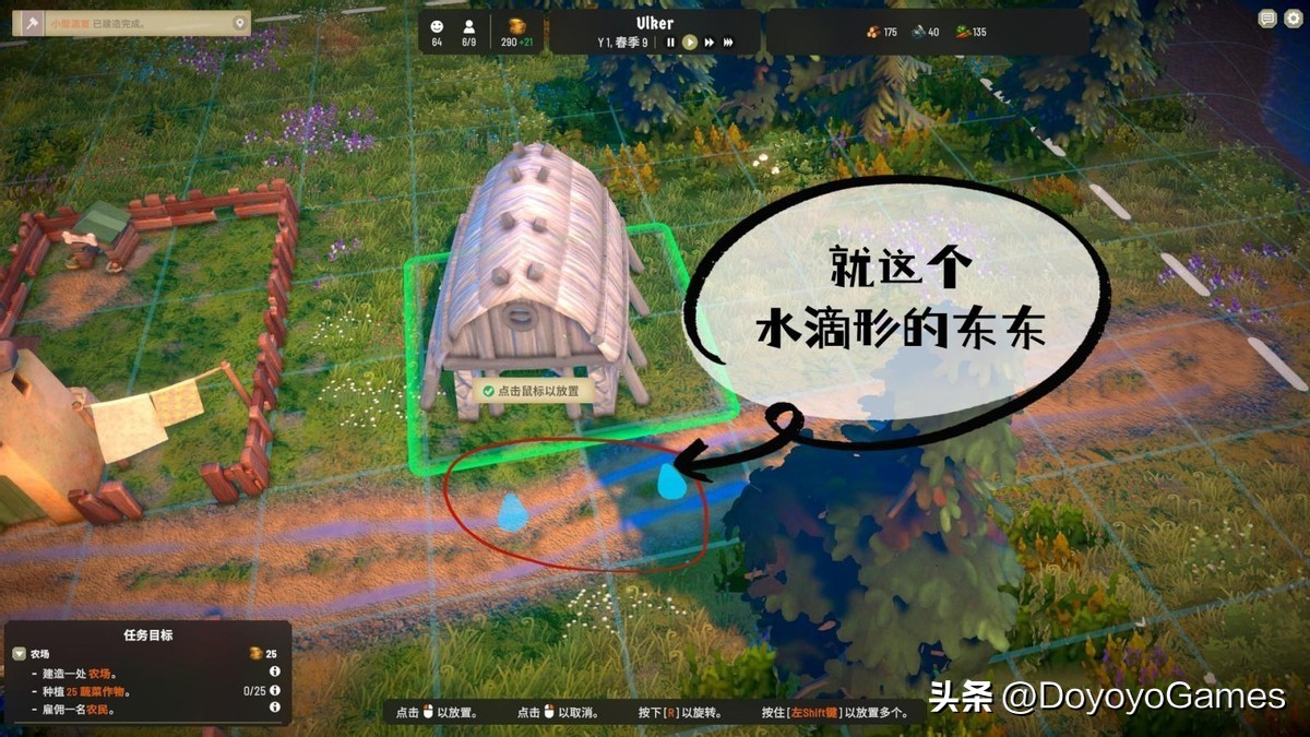 【PC遊戲】種田不迷路！《寓言之地》王子公主速成指南01：建築基礎篇-第3張