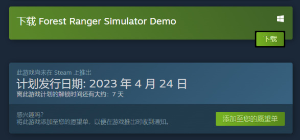 《森林护林员模拟器》发售日确定！4月登录Steam-第2张