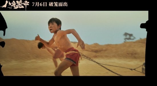 【影视动漫】王宝强《八角笼中》定档！7月6日上映-第1张