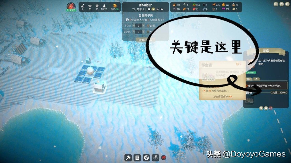 【PC遊戲】不讓小人再捱餓！《寓言之地》王子公主速成指南之“經濟與糧食”-第10張