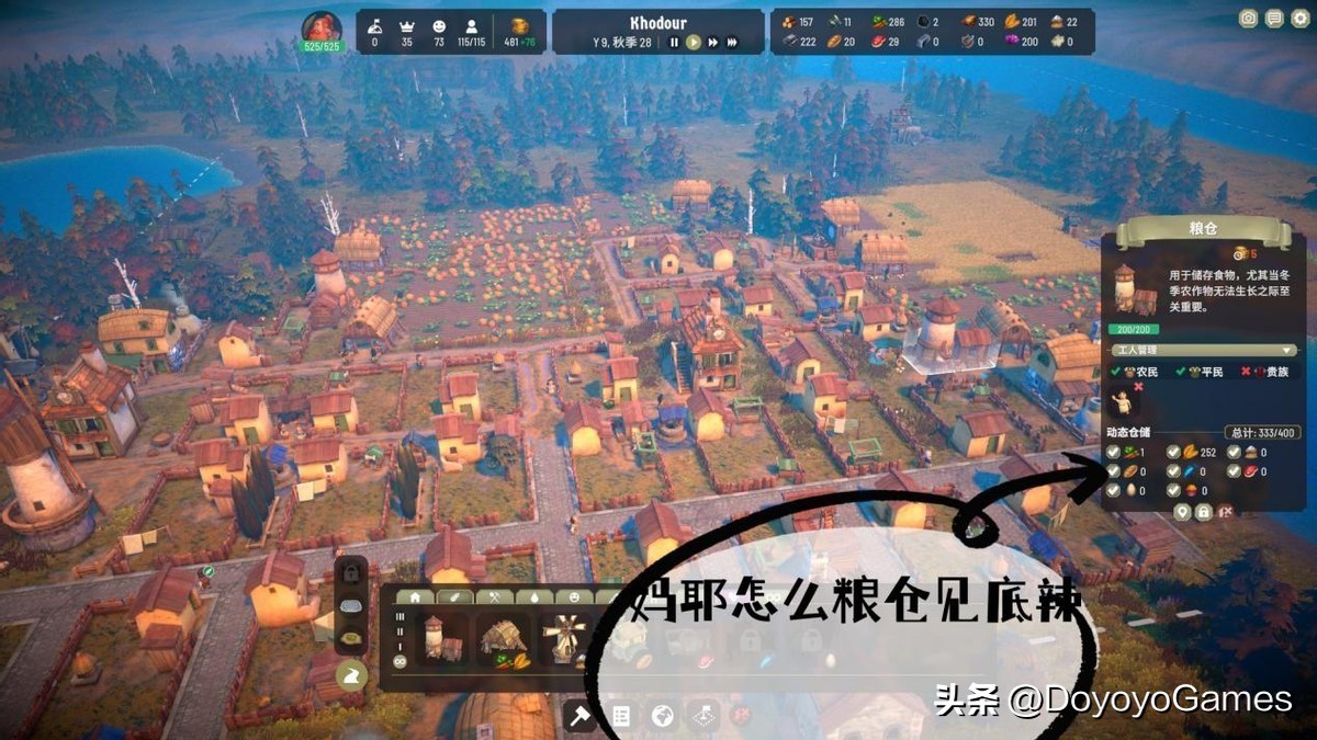 【PC遊戲】不讓小人再捱餓！《寓言之地》王子公主速成指南之“經濟與糧食”-第5張