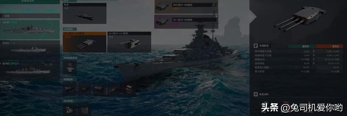 【PC遊戲】碰瓷WOWS的《再戰：孤艦絕境》，還能做得再垃圾一點嗎？-第2張