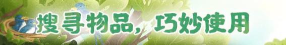 【PC游戏】探索传统节气奥秘 绘本风游戏《四季之春》蒸汽平台现已上线-第4张