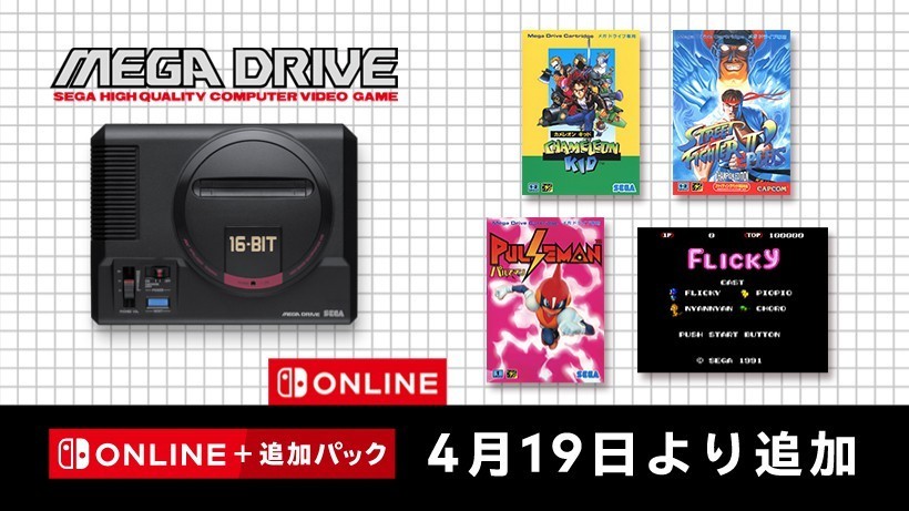 任天堂Switch高级会员新增4款免费经典游戏：《街头霸王2》等-第0张