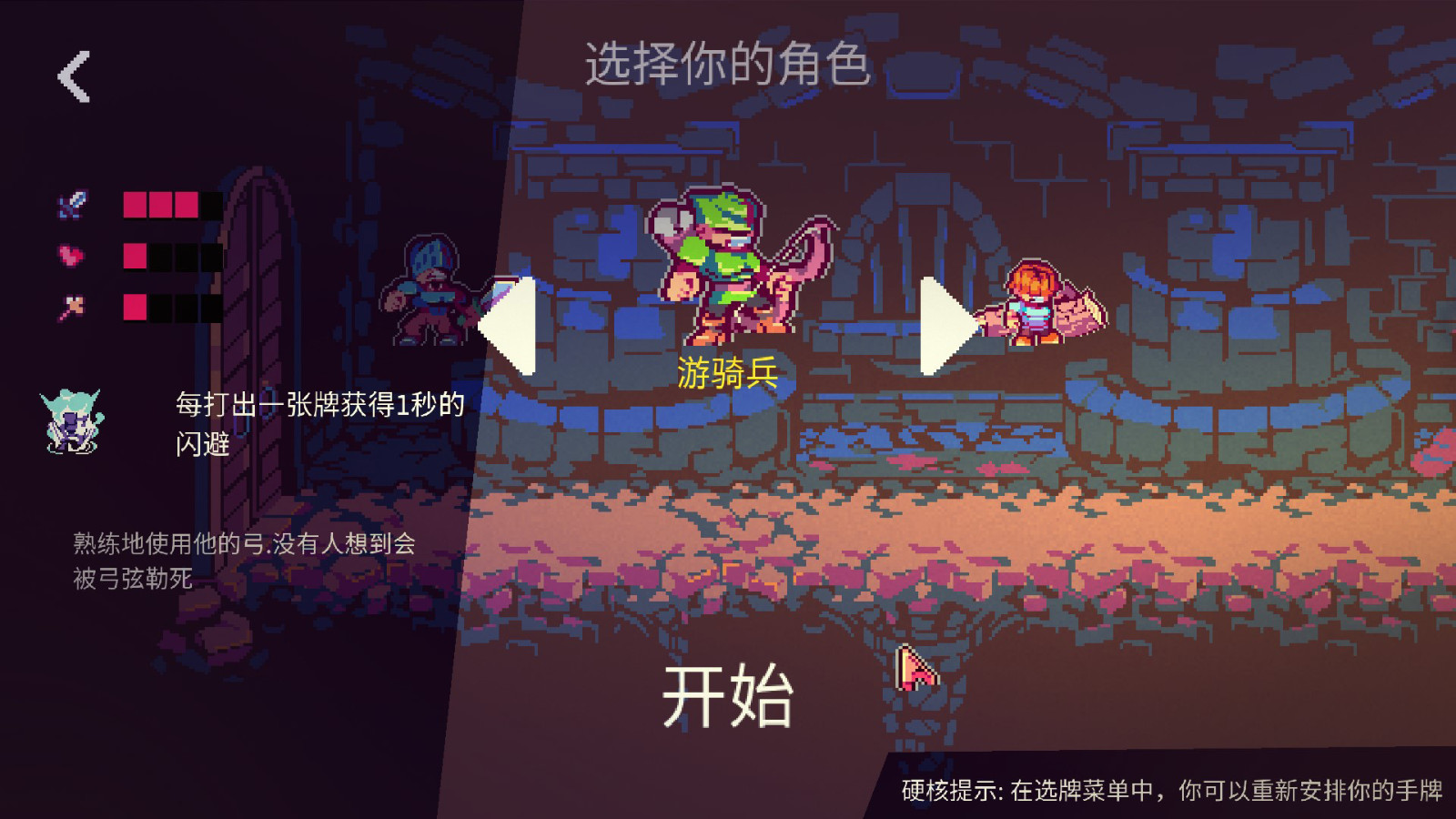 【PC遊戲】反傳統卡牌戰鬥遊戲《奪牌狂飆》序章現已推出-第2張