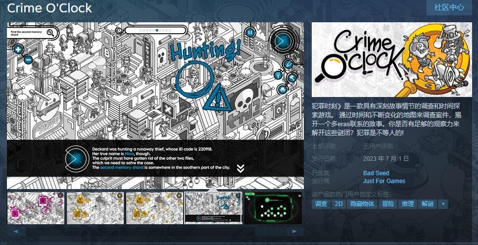 【PC游戏】调查和时间探索游戏《犯罪时刻》7月1日发售 登陆NS及PC-第1张