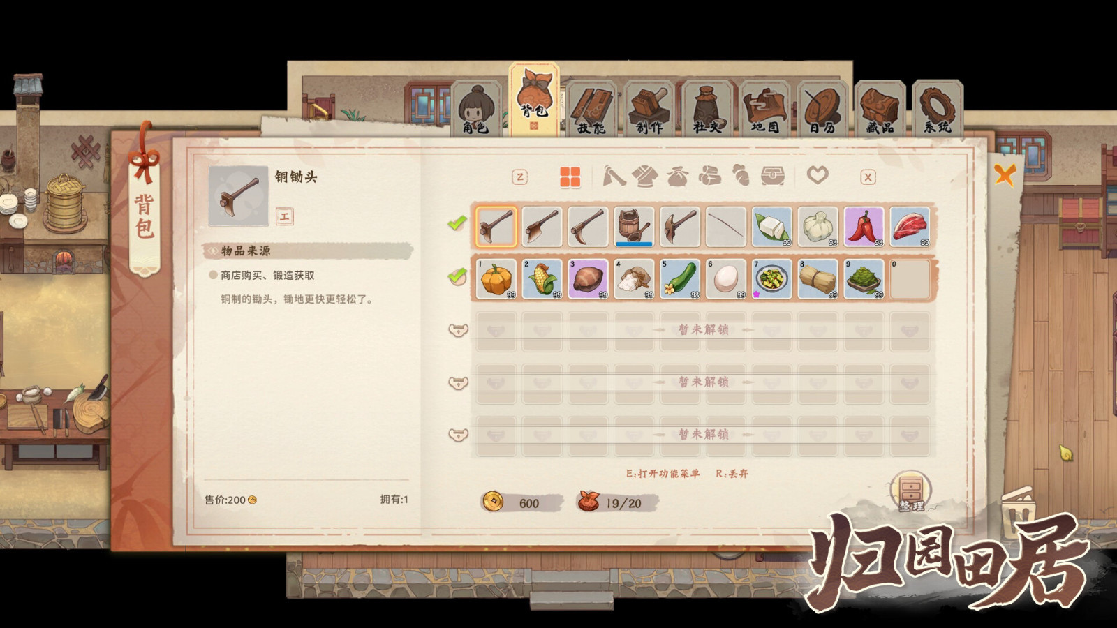 【PC遊戲】種田新遊《歸園田居》Steam頁面上線 發售日期待定-第5張