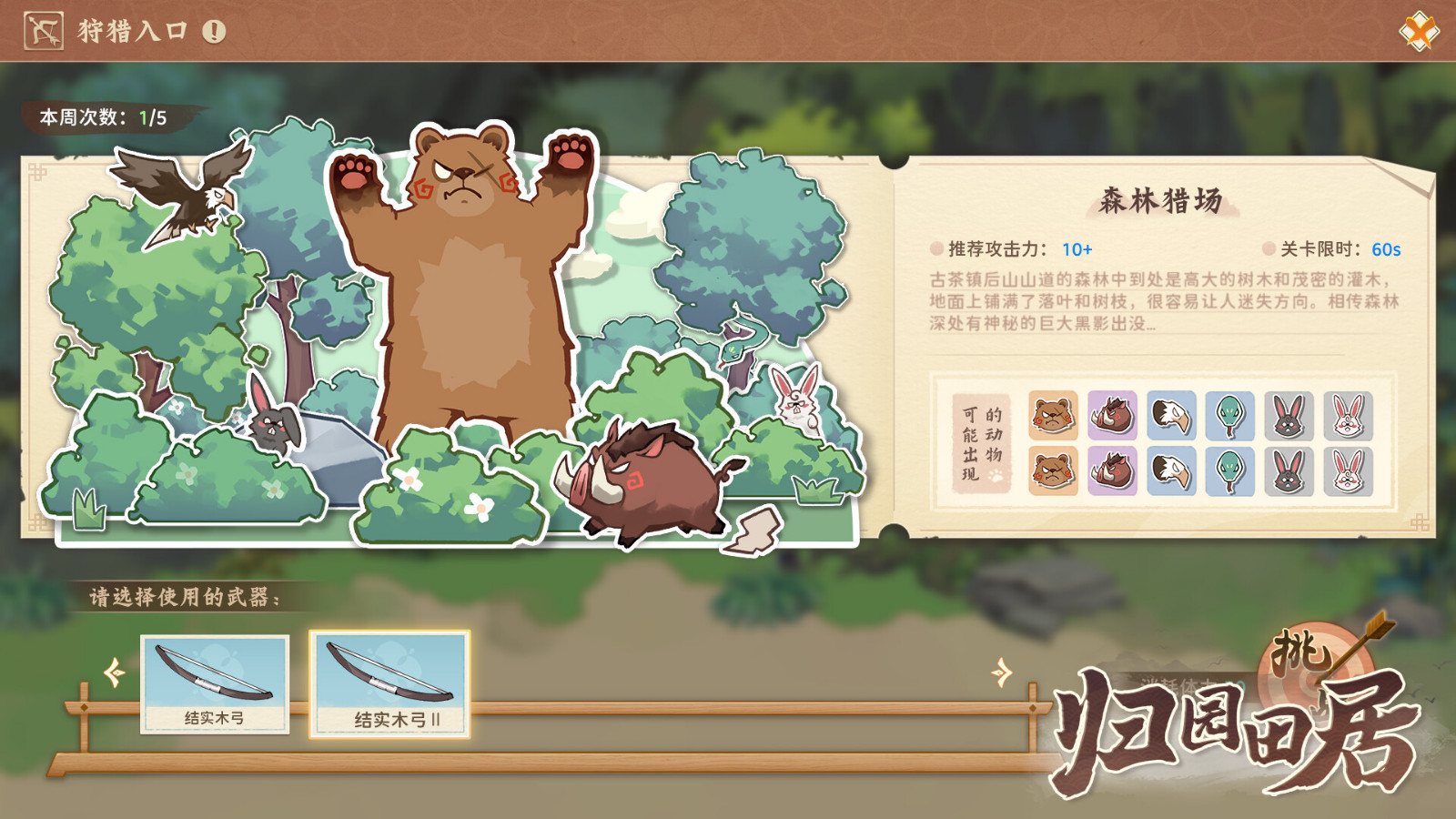 【PC遊戲】種田新遊《歸園田居》Steam頁面上線 發售日期待定-第19張