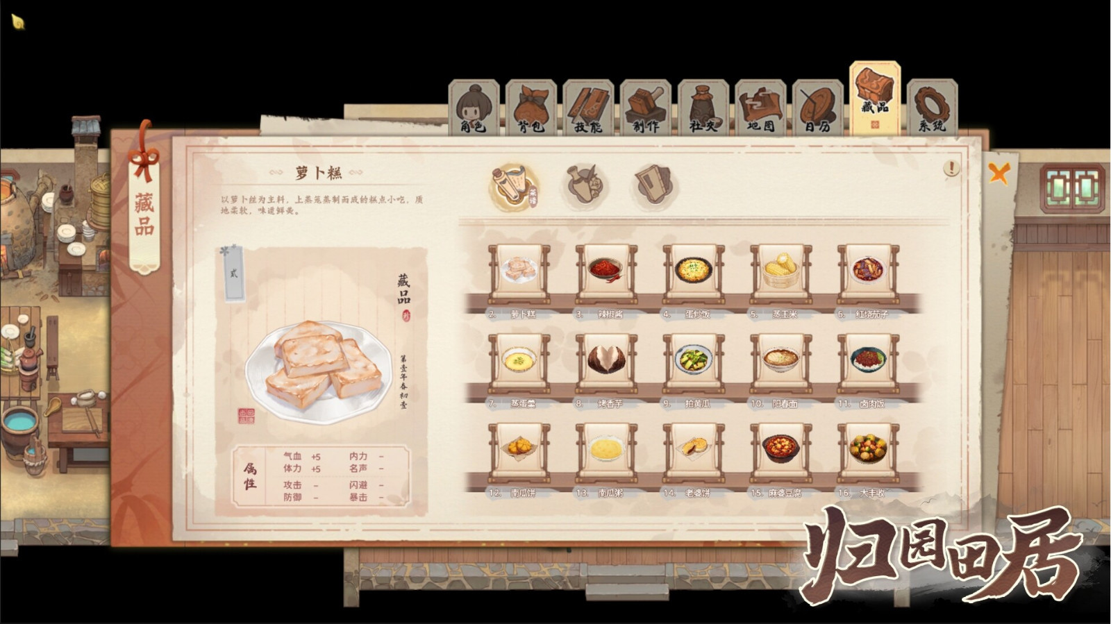 【PC遊戲】種田新遊《歸園田居》Steam頁面上線 發售日期待定-第2張