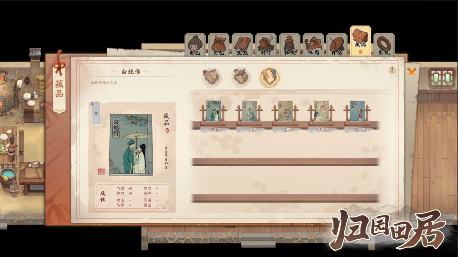 【PC遊戲】種田新遊《歸園田居》Steam頁面上線 發售日期待定-第4張