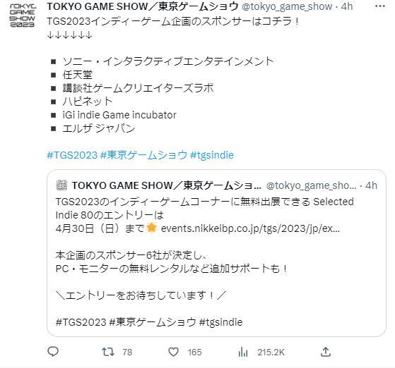 【PC游戏】东京电玩展独立游戏项目赞助商公布 任天堂、索尼等-第0张