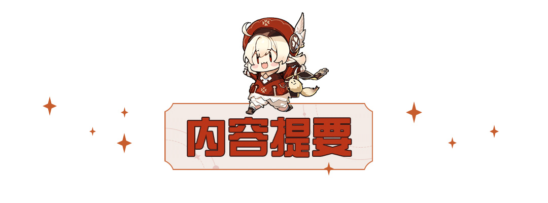 【角色攻略】种门让久岐忍再次伟大！AOE挂雷的含金量！-第1张