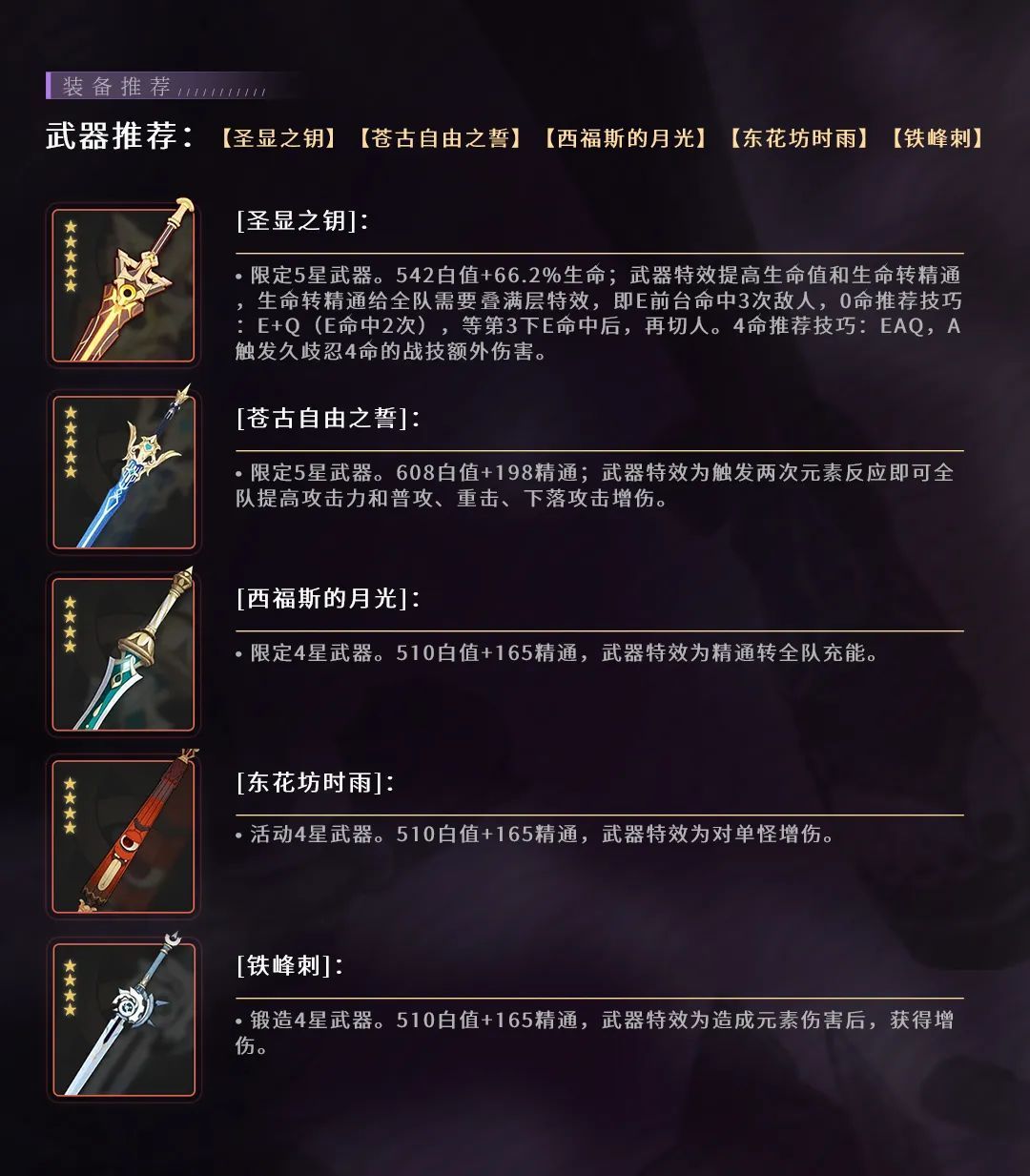 【角色攻略】种门让久岐忍再次伟大！AOE挂雷的含金量！-第6张