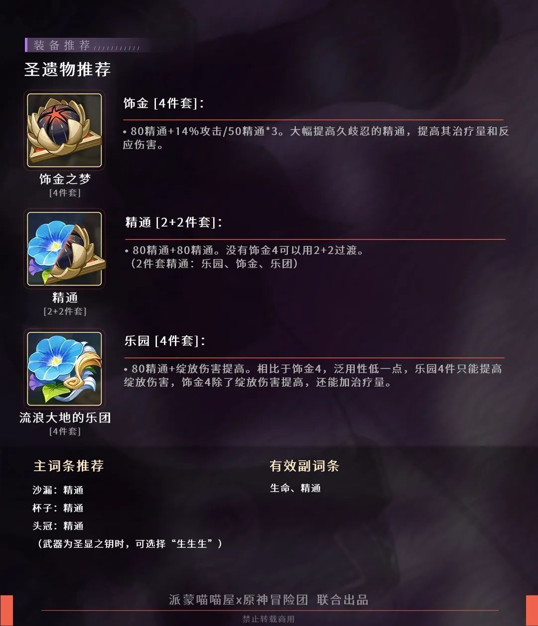 【角色攻略】种门让久岐忍再次伟大！AOE挂雷的含金量！-第7张