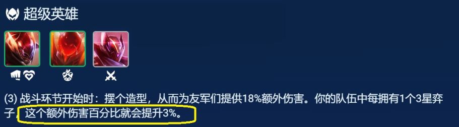 【云顶之弈】浪客亚索火了，智能索敌，开局敌方后排直接秒-第8张