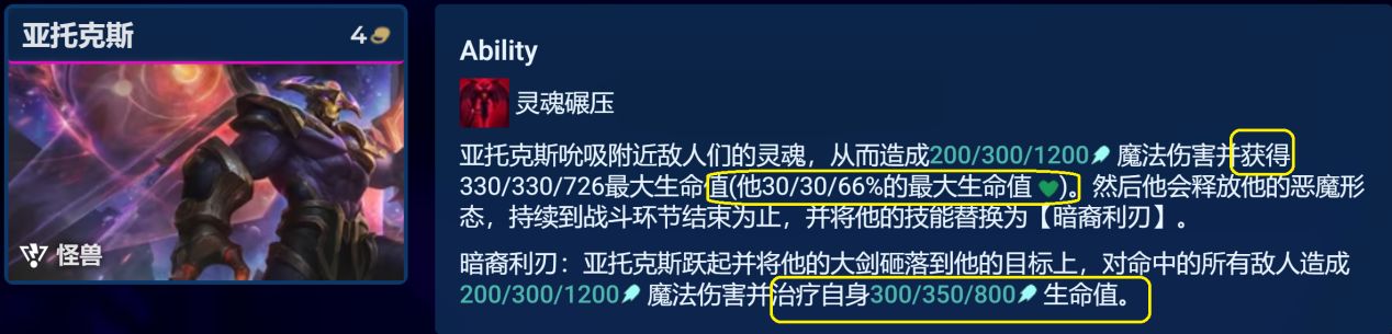 【雲頂之弈】機甲劍魔來了，開局有機甲轉職，直接選沒錯，穩前二-第5張