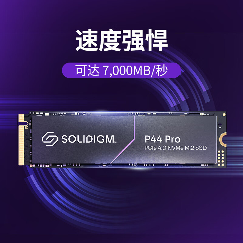 7000 MB/s：海力士 Solidigm 固态硬盘 2T 版 1099 元再探新低