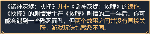 【PC游戏】集换式卡牌游戏游戏《诸神灰烬：抉择》现已在Steam商店推出-第1张