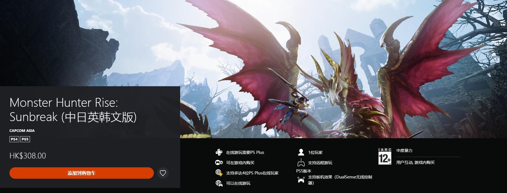 《怪物猎人崛起：曙光》今日登陆PlayStation和Xbox-第1张