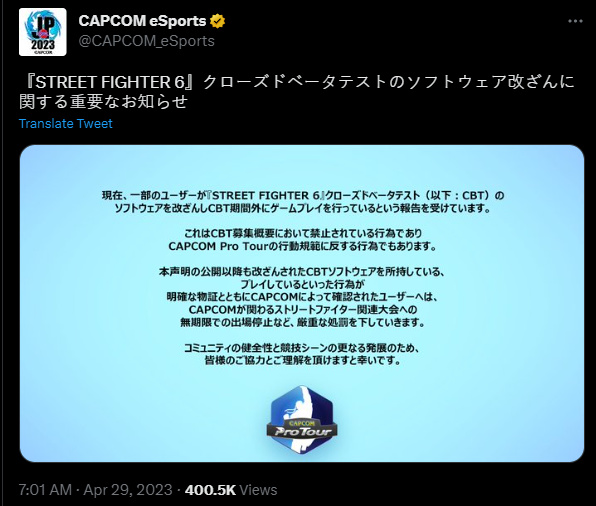 【PC遊戲】卡普空回應玩家遊玩《街霸6》篡改版 警告違規選手會被禁賽-第3張