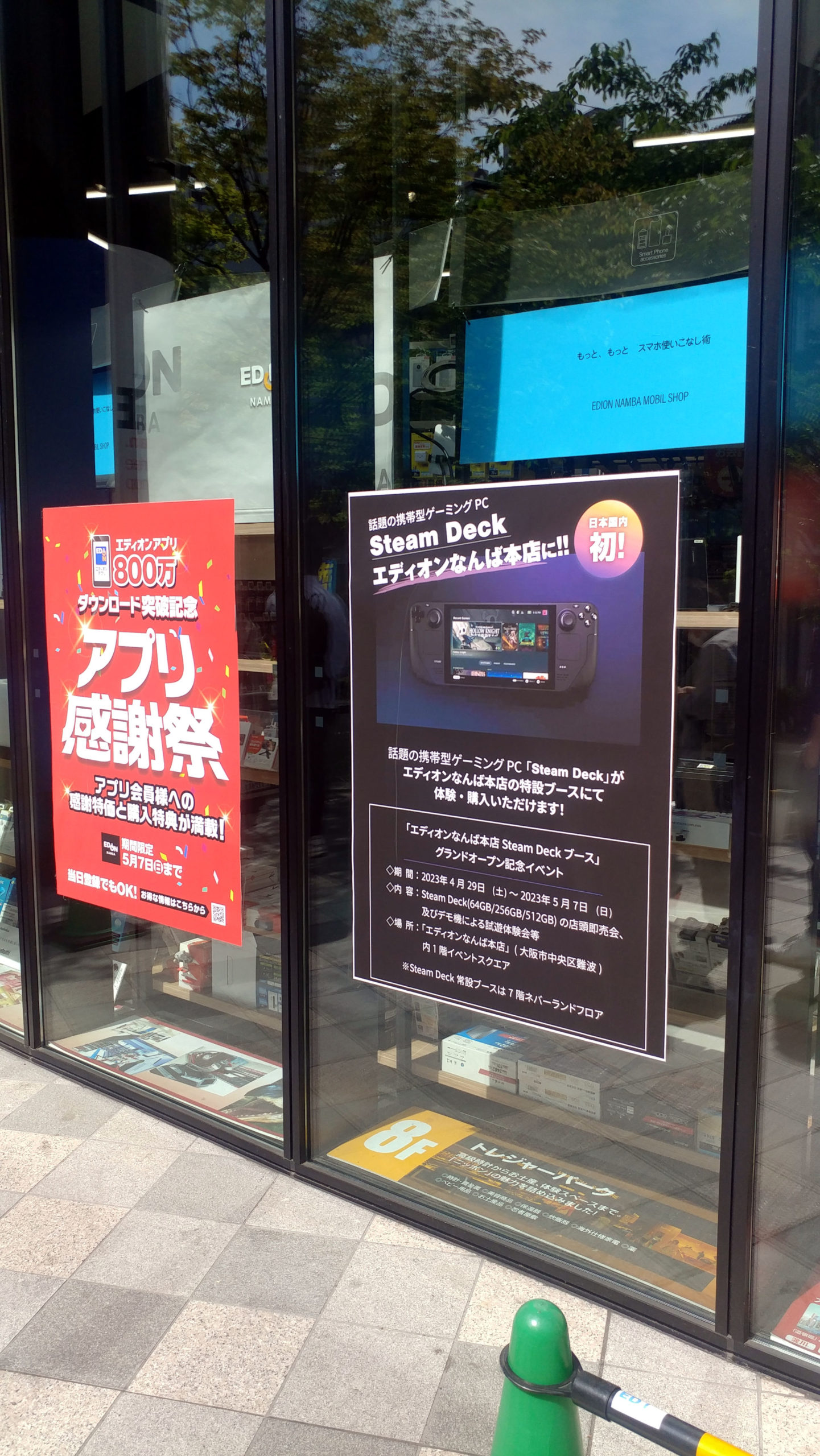 【PC游戏】日本首家Steamdeck掌机实体店开业！外媒分享现场照-第1张