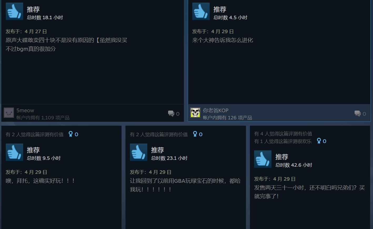 【PC游戏】泰裤辣！全新宝可梦游戏《磁带妖怪》Steam好评如潮-第3张