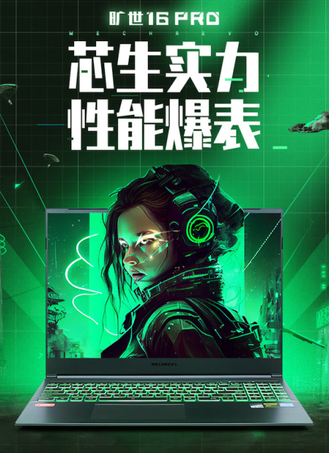 机械革命上架新款旷世 16 Pro 游戏本：i9-12900HX + RTX 4060