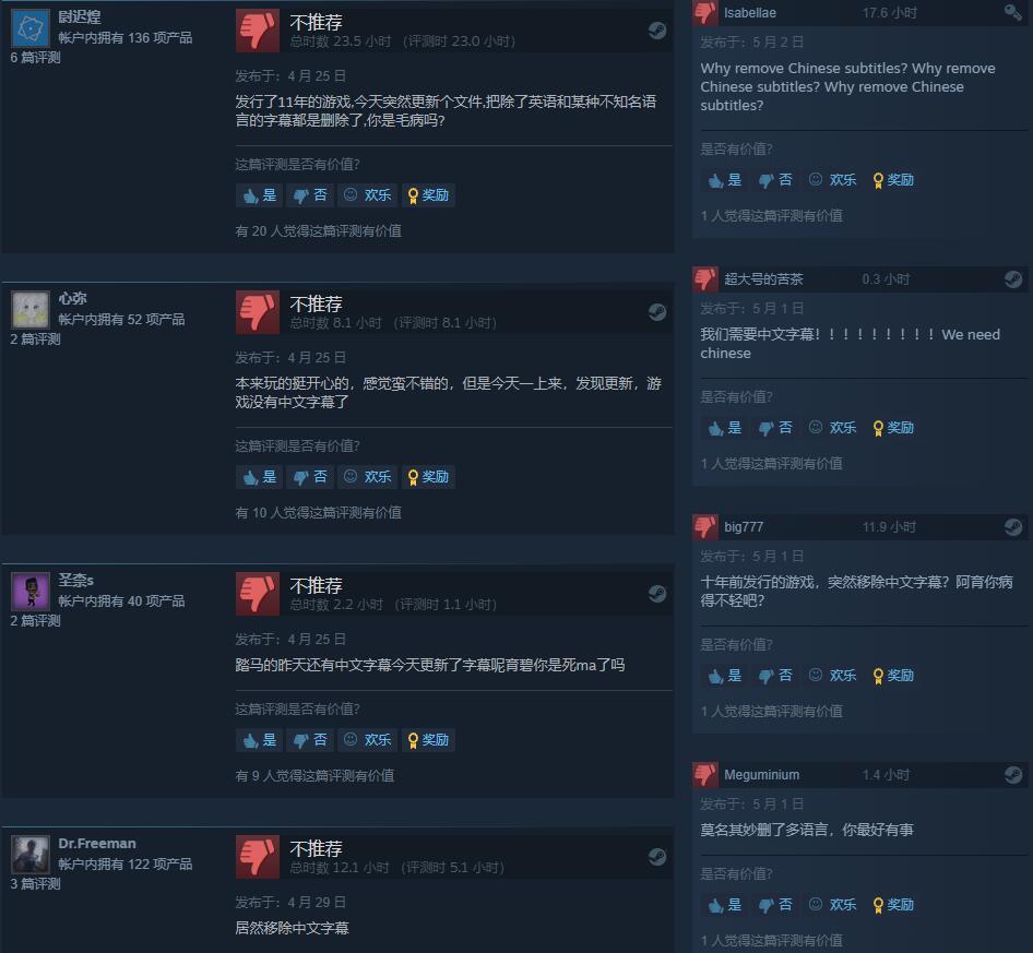 【PC游戏】Steam《孤岛惊魂3》删除中文等语言支持，一周仍未修复-第3张