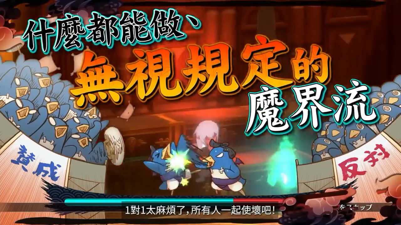 【主機遊戲】世嘉《魔界戰記7》中文版最新宣傳片公佈！月底發售-第1張