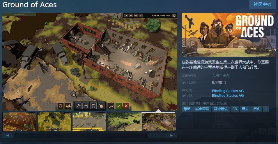 【PC遊戲】模擬建造遊戲《Ground of Aces》Steam頁面上線 支持簡體中文-第1張