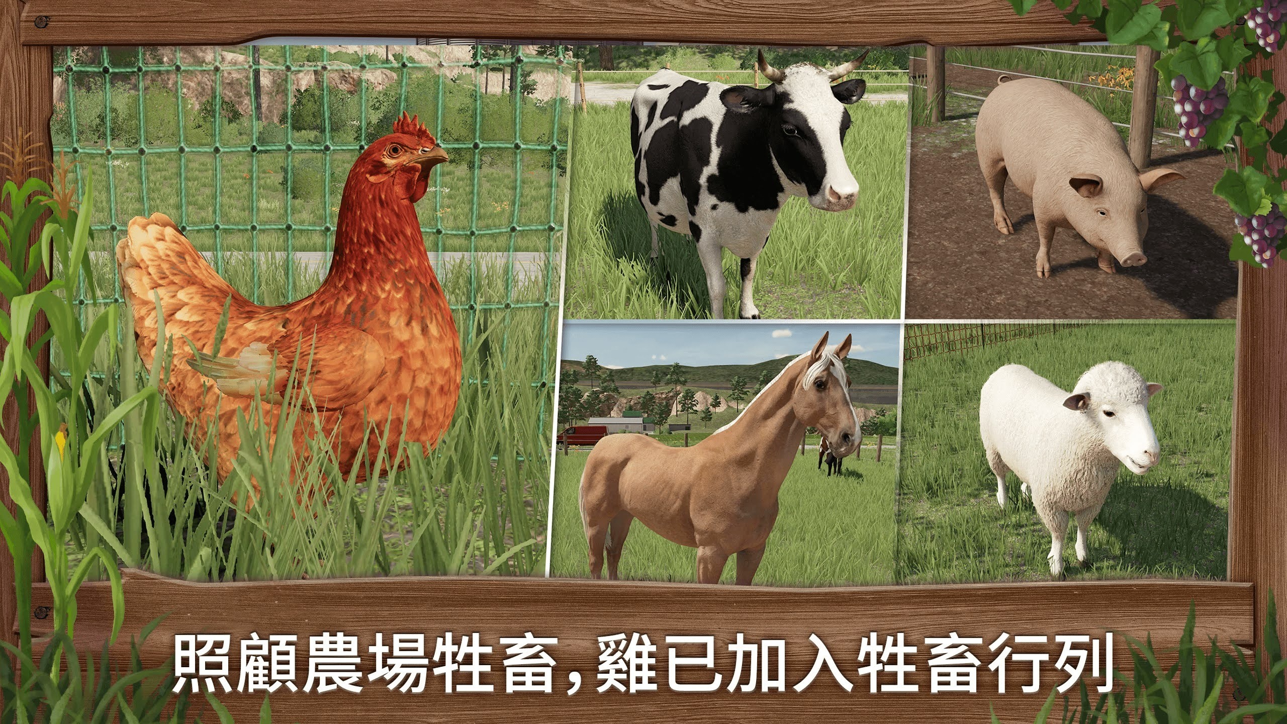 【主機遊戲】壯大自己的農業王國！《模擬農場23》公開首支實機預告-第4張