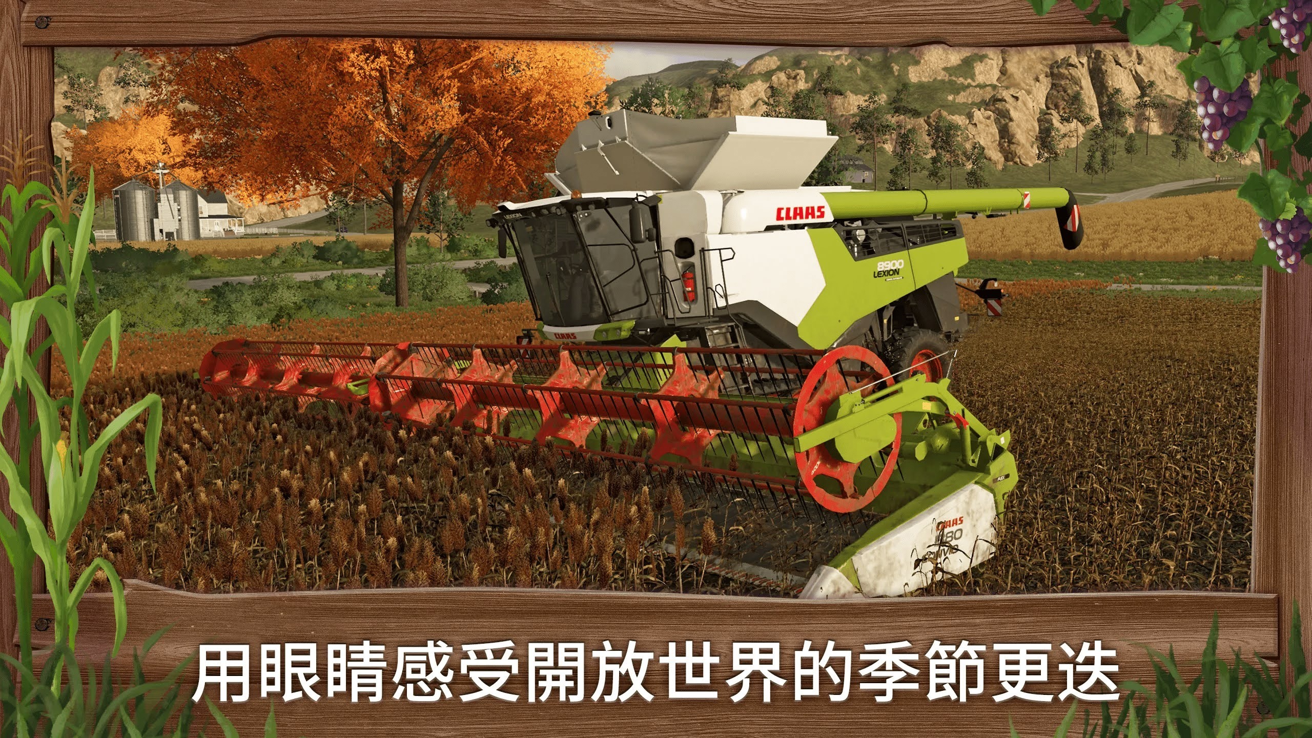 【主机游戏】壮大自己的农业王国！《模拟农场23》公开首支实机预告-第2张