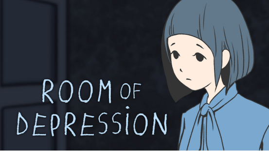 敘事冒險遊戲《抑鬱的房間》現已在Steam發售