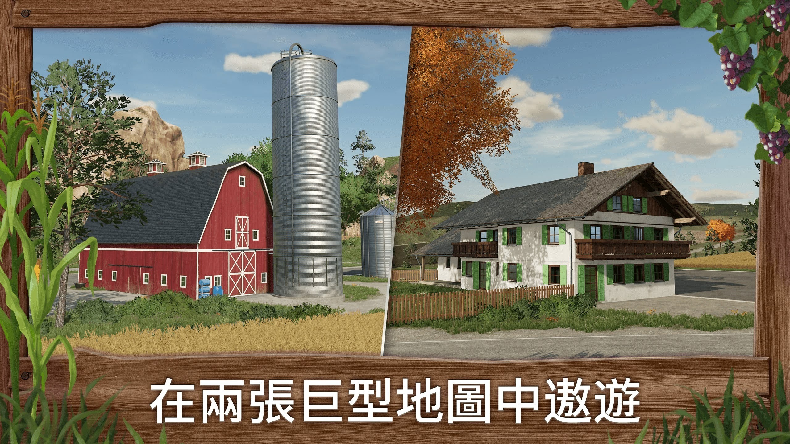 【主機遊戲】壯大自己的農業王國！《模擬農場23》公開首支實機預告-第3張