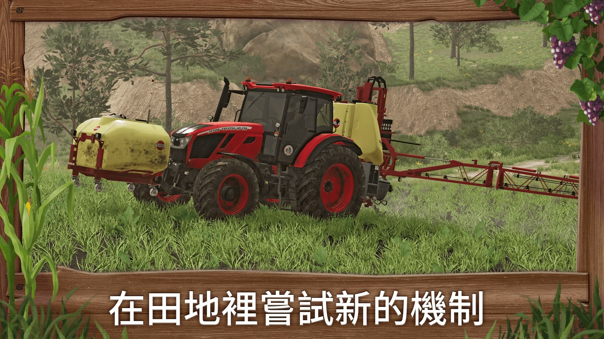 【主機遊戲】壯大自己的農業王國！《模擬農場23》公開首支實機預告-第5張