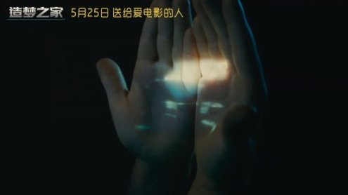 【影视动漫】斯皮尔伯格新片《造梦之家》内地定档：5月25日全国上映