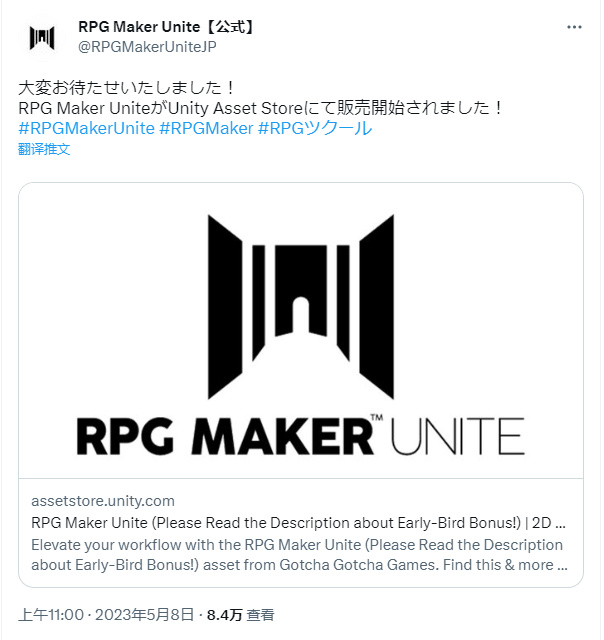 《RPG Maker Unite》正式推出 steam还要等-第1张
