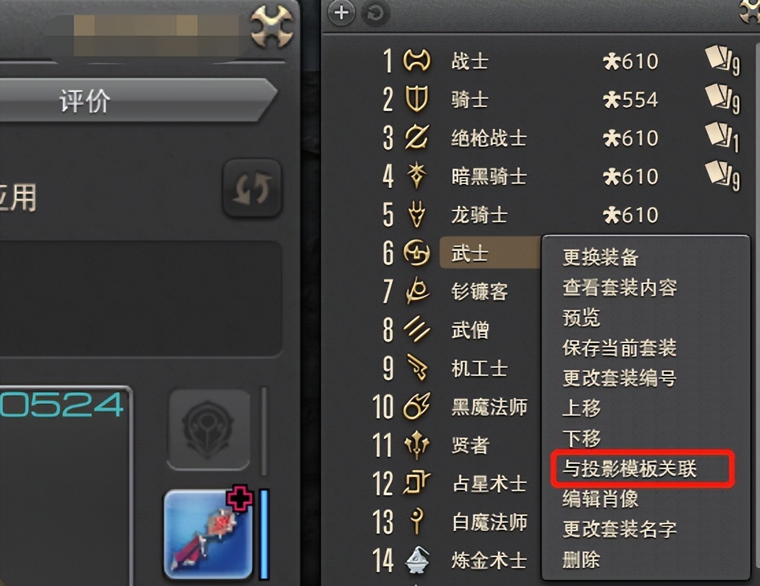 【最终幻想14】FF14你不需要知道，但确实有用的冷门小知识 第二期！-第5张