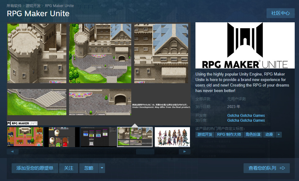 《RPG Maker Unite》正式推出 steam还要等-第3张