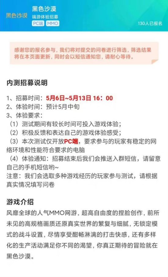 【PC游戏】或由腾讯代理？网游《黑色沙漠》国服开放测试招募-第0张